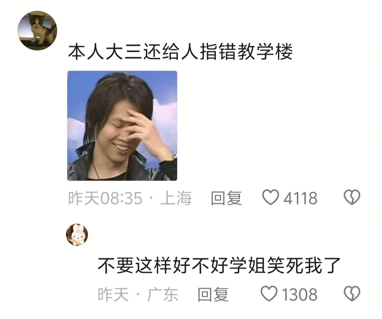 不要这样好不好,学姐笑死我了