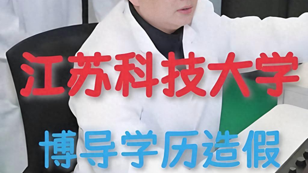 高中生冒充博导，这事没啥利益输送，高校版的“杀猪盘”而已