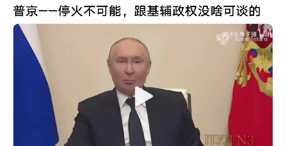 普京硬气放话：不谈了！











什么叫忍无可忍？乌克兰炸了轰炸机，