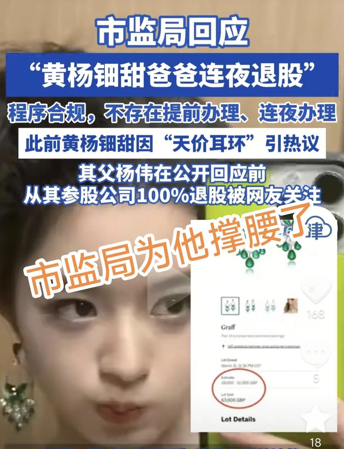 黄杨钿甜新后续来了！
5月10日成人礼，5月13日办理退股，这么敏锐的洞察力他能