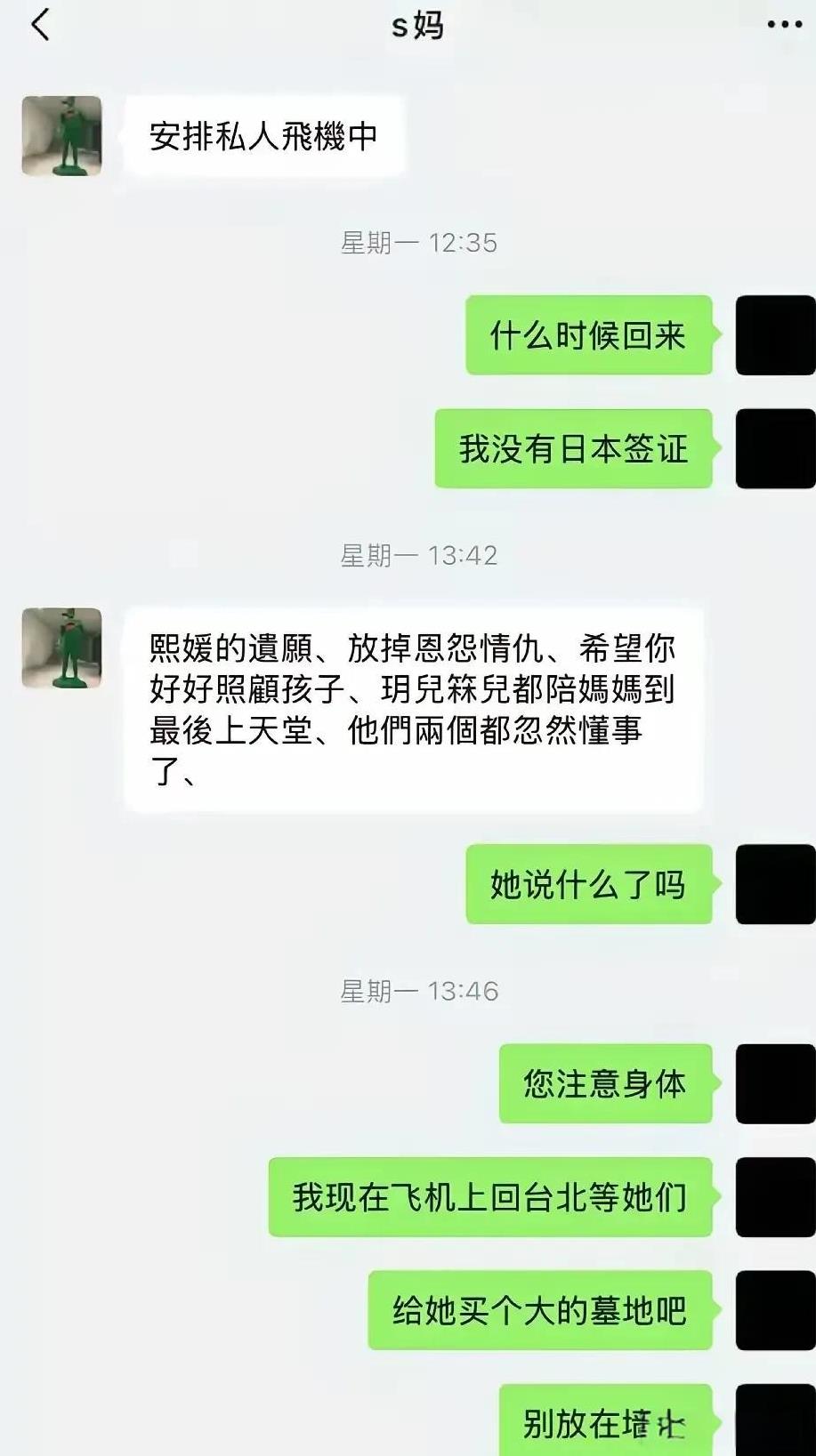 你说奇怪不奇怪
大S的话题就没断过
都下葬一周了
又爆出来她的遗愿了
且不说她的