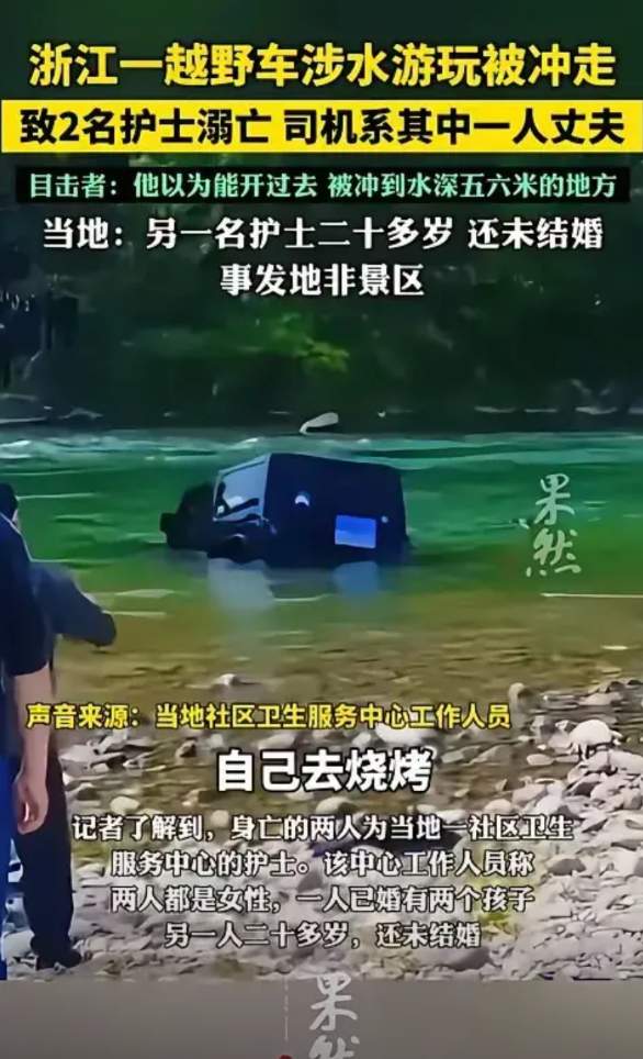 男子带妻子和同事开越野车涉水遇险，原来是有钱人，开的50万，两门的牧马人，后排座