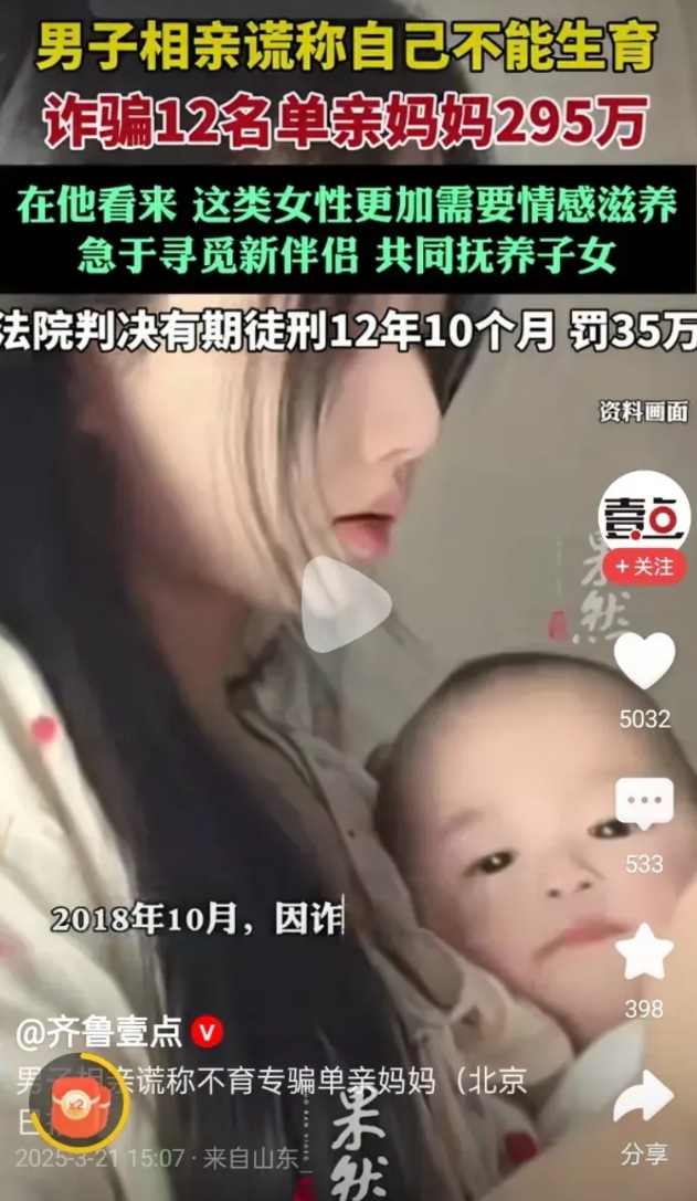 我曾经问过单亲妈妈朋友，你心中的“理想”伴侣是什么样的！她说:“我带个孩子，高富