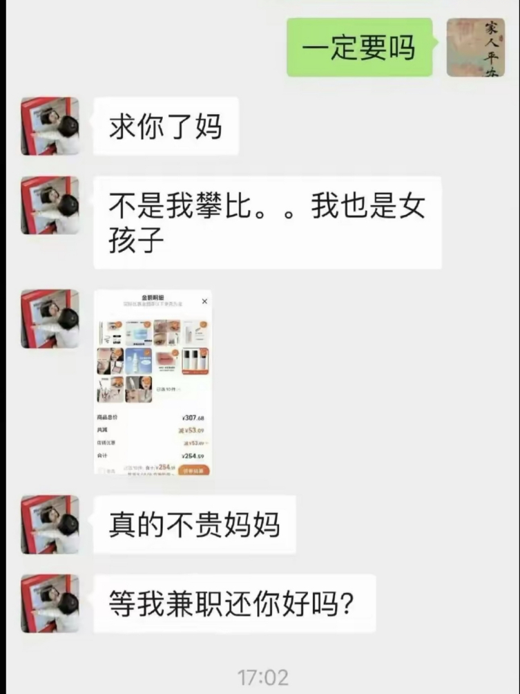 你不买，有的是黄毛给她买