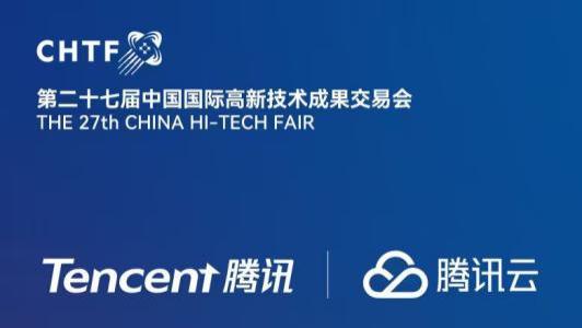 2025高交会启幕，腾讯云领航，共赴AI新征程