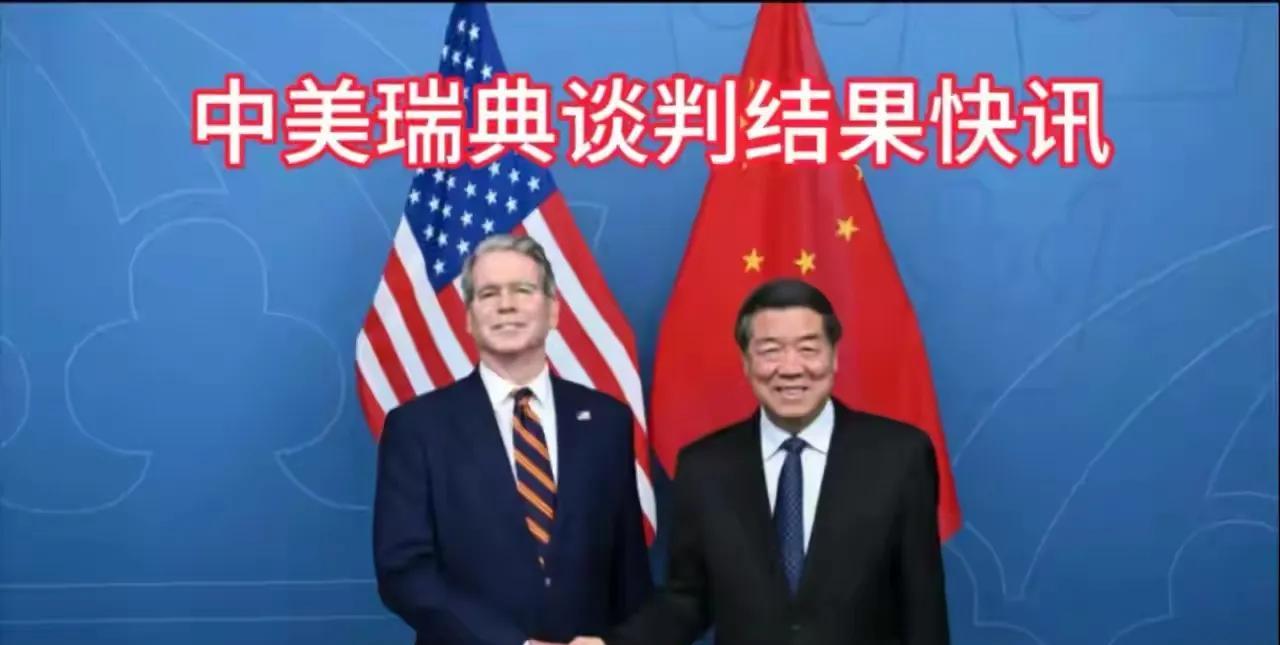 中美瑞典谈判结果：再延长90天谈判期！
特朗普诡计多端，估计另有谋划！
一，摆平