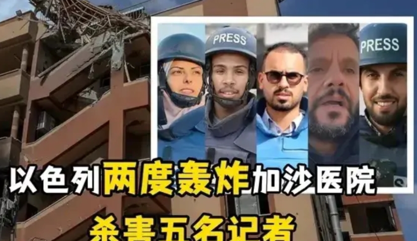 一台监控摄像头惹的祸！

据以色列国防军通报，以军发现并空袭了加沙纳赛尔医院内由