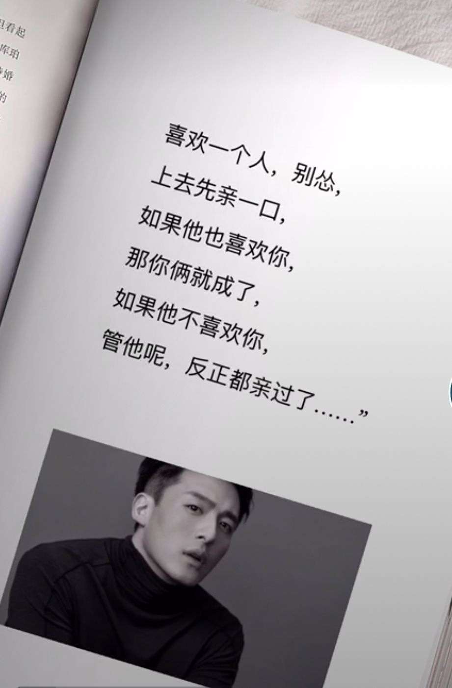 管他呢！反正都亲过了！！！
