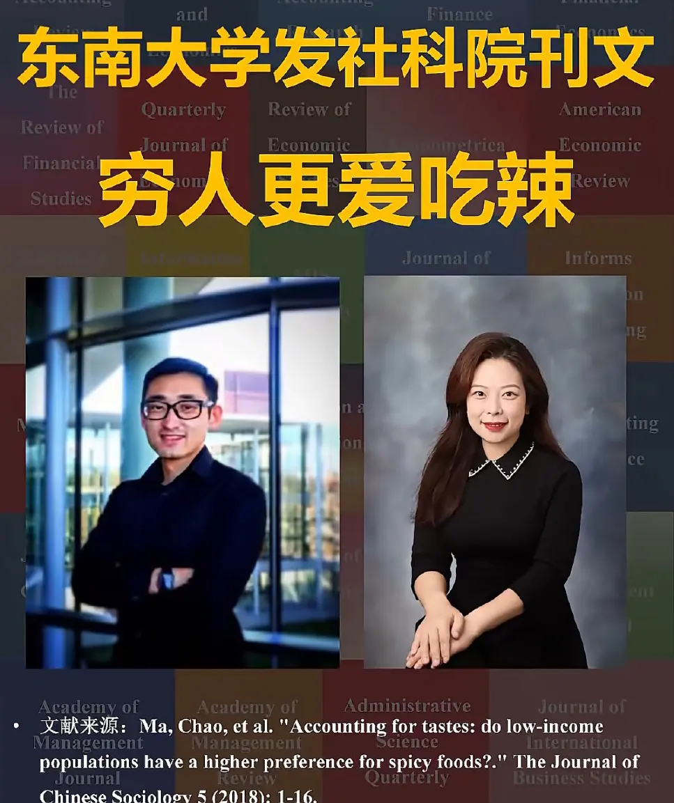 专家是不是吃的太饱了
居然说什么穷人更爱吃辣🥵