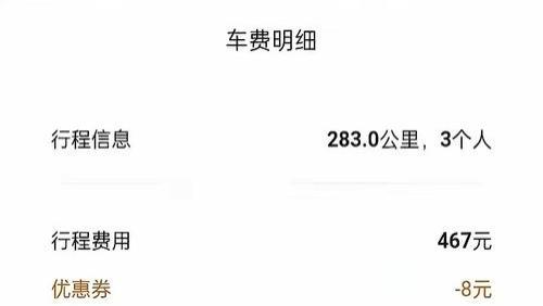 顺风车为什么变了味