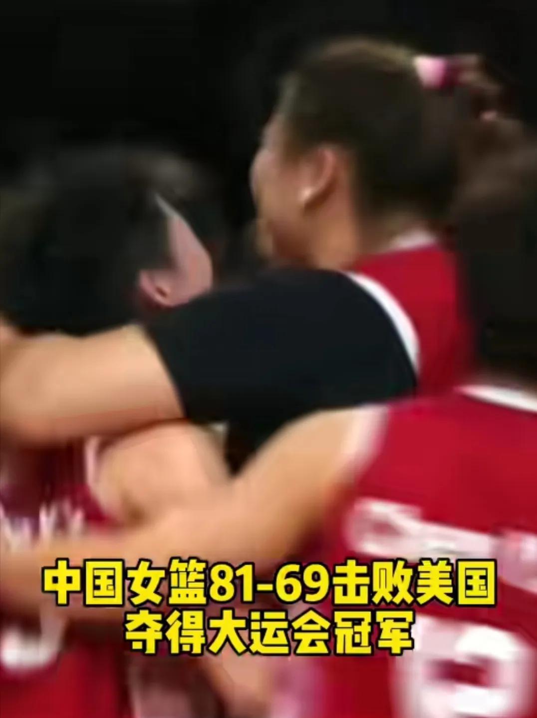 大运会，中国女篮，冠军#中国女篮# #女篮姑娘# #大运会# #上联：浅浅深深河