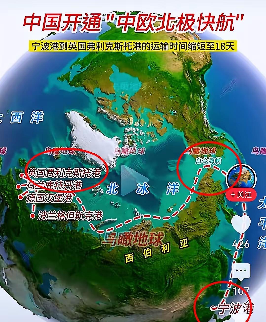 第三条中欧快航开通！
18天到欧洲，9月22日下午2点，中欧北极快航开通，第一船