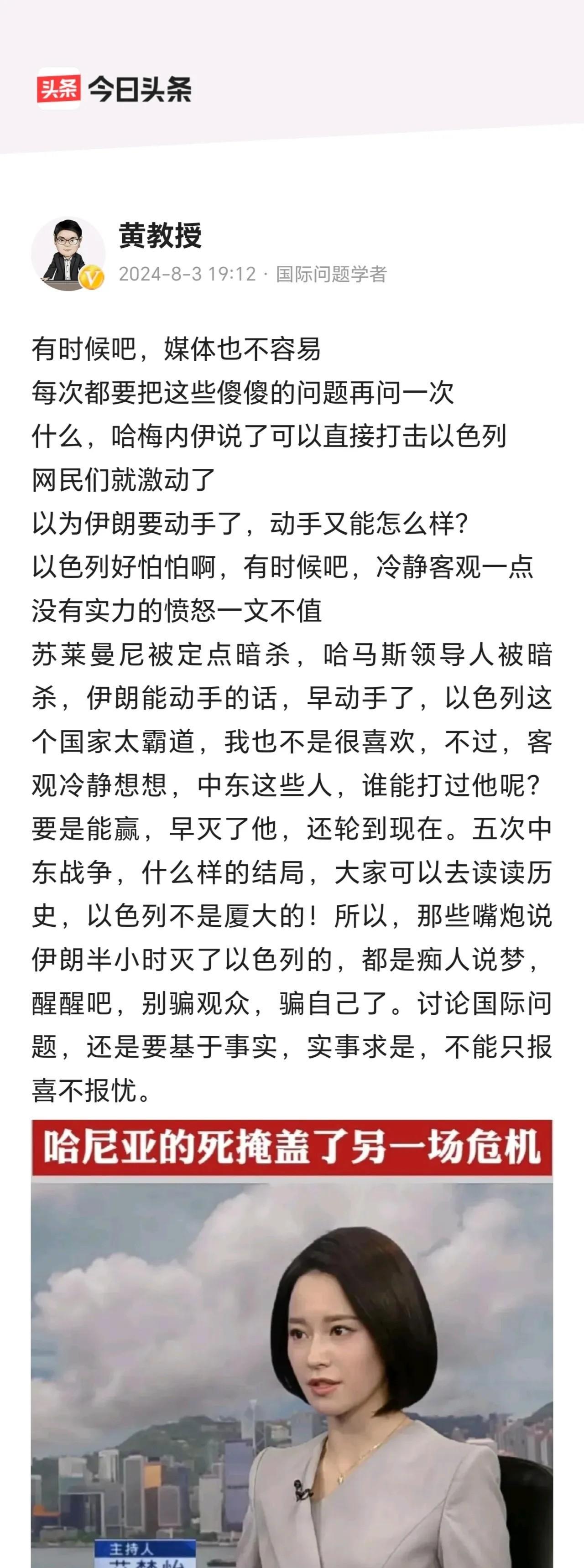我这人有一点不好
爱说实话
很多小可爱不爱听
一年前我的分析
听国际问题分析，少