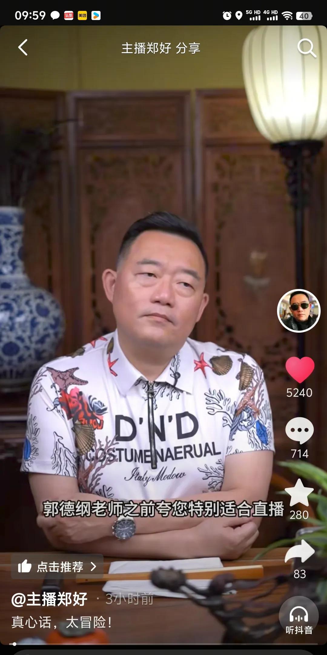 郑好今天早上6点钟发了条视频，不知道这一次看他视频的黑粉得多生气。
他的助理就问