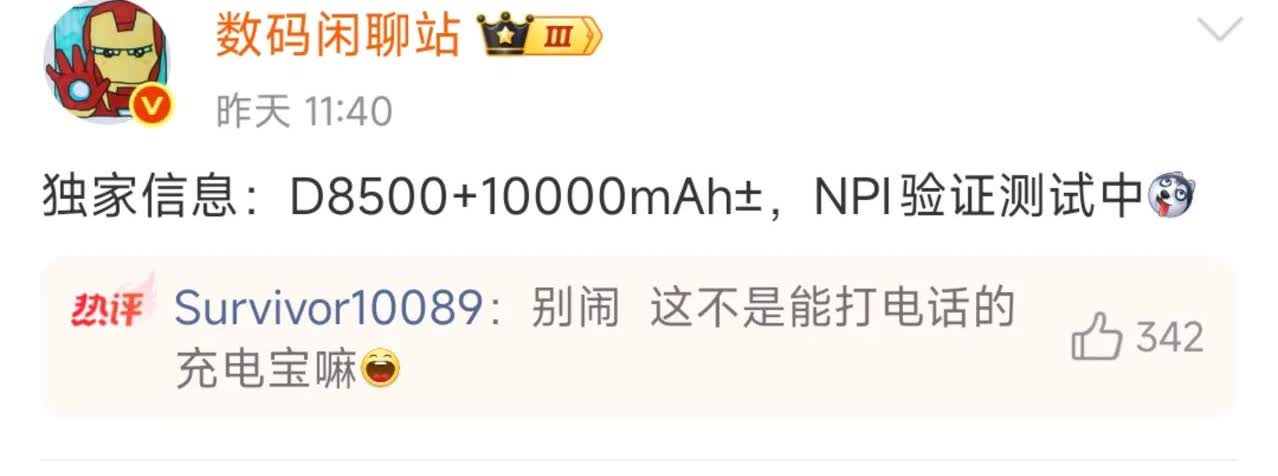 首款10000mAh新机杀到！是谁的部将？荣耀~
荣耀率先捅破行业天花板！首款