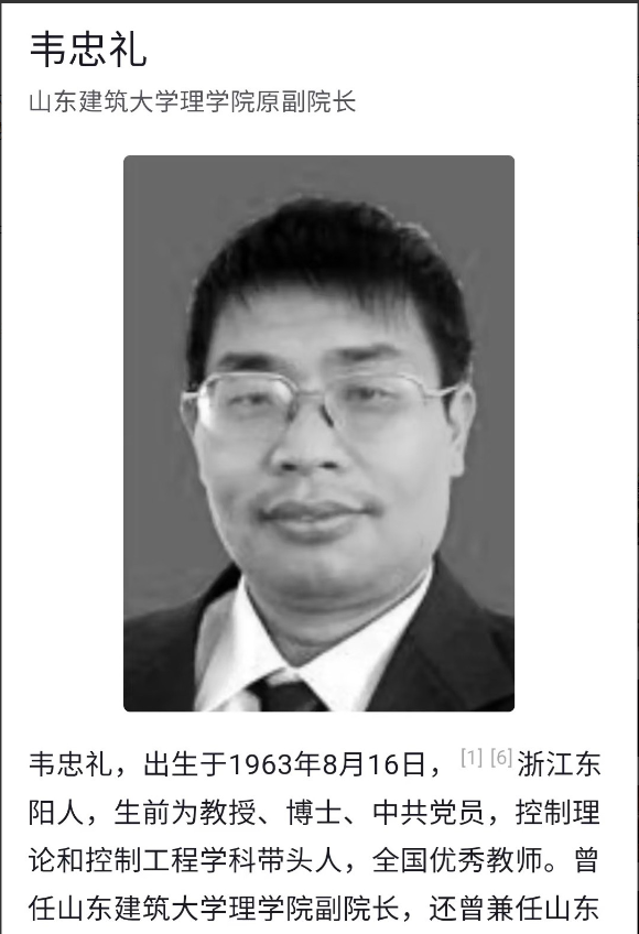 韦东奕火爆全网
查了一下他的父亲
不查不知道，一查才明白，龙生龙凤生凤，老鼠生的