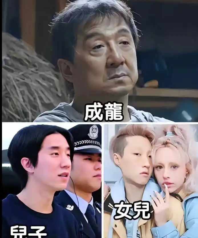 谁也没有想到，风光了大半辈子的成龙，却在一双儿女身上跌了跟头。
