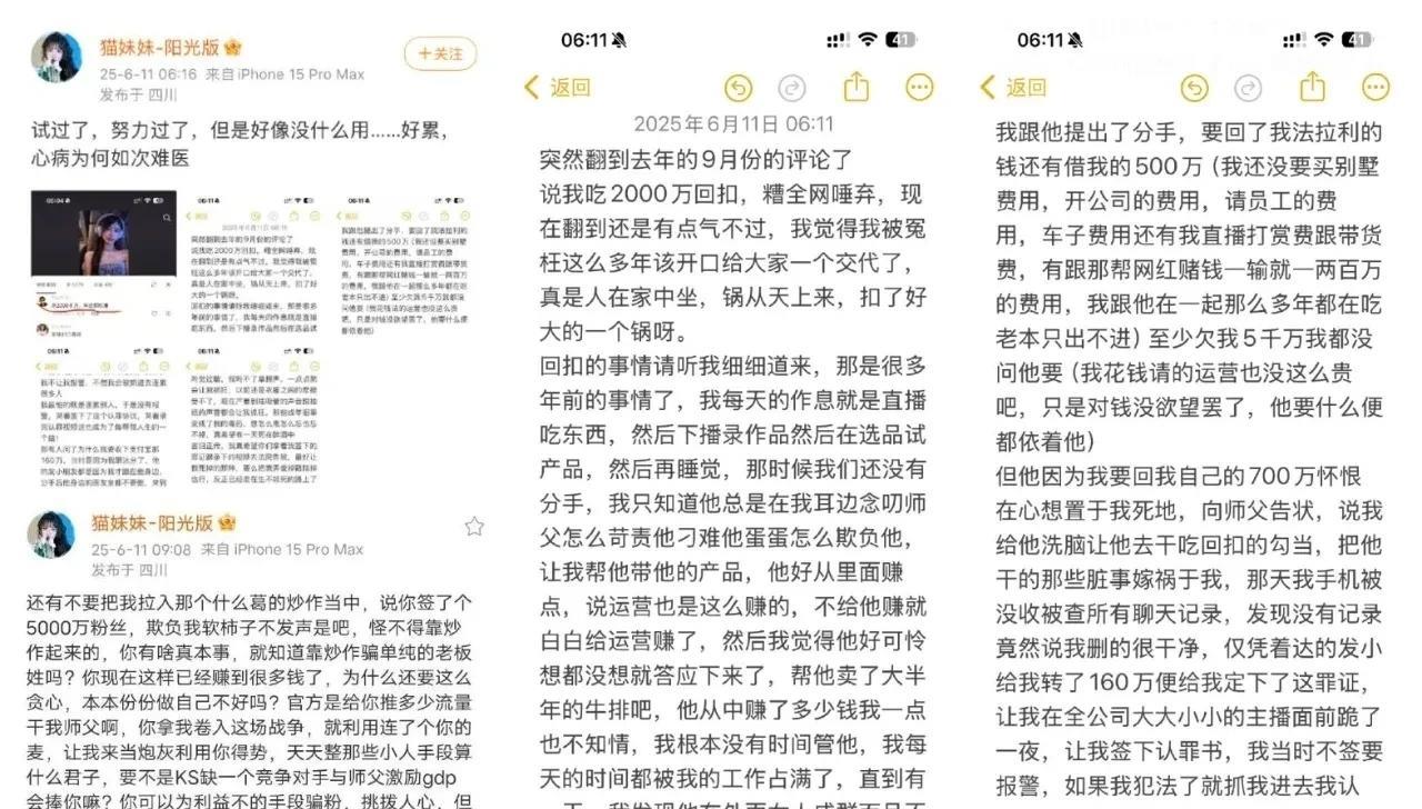 猫妹妹向粉丝告别！状态堪忧自爆被逼下Gui录视频，认罪书，前男友达少栽赃陷害20