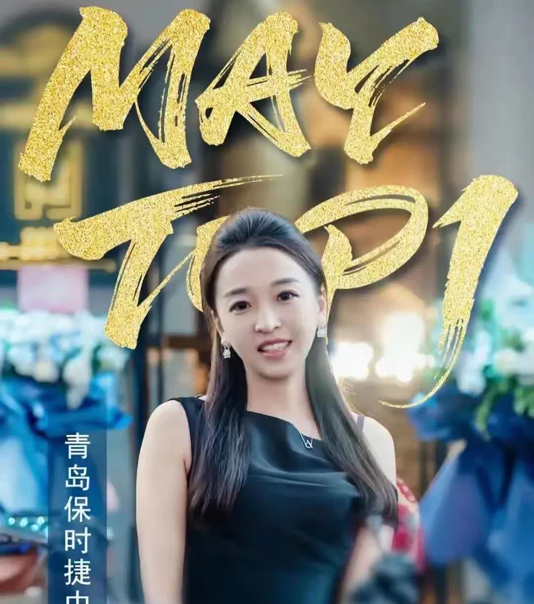 保时捷女销冠molly连续2年创下年销170台，今年5个月已卖超80台，初略估计