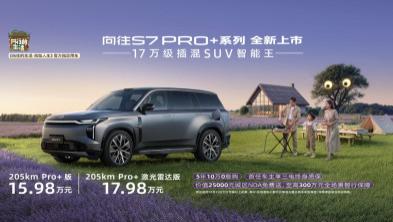 十一车展C位登场！传祺购车好礼+生活圈读懂家庭向往生活