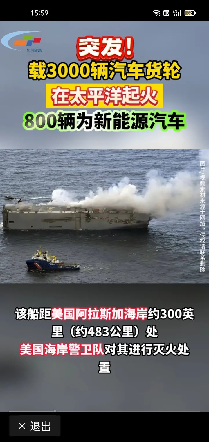 船上三千辆车烧没了





---





谁能想到，一次寻常的远洋运输，竟
