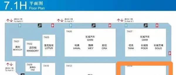 长城在今年上海车展展位非常大，并且选择和宝马在同一个展馆，不得不佩服长城是真舍得