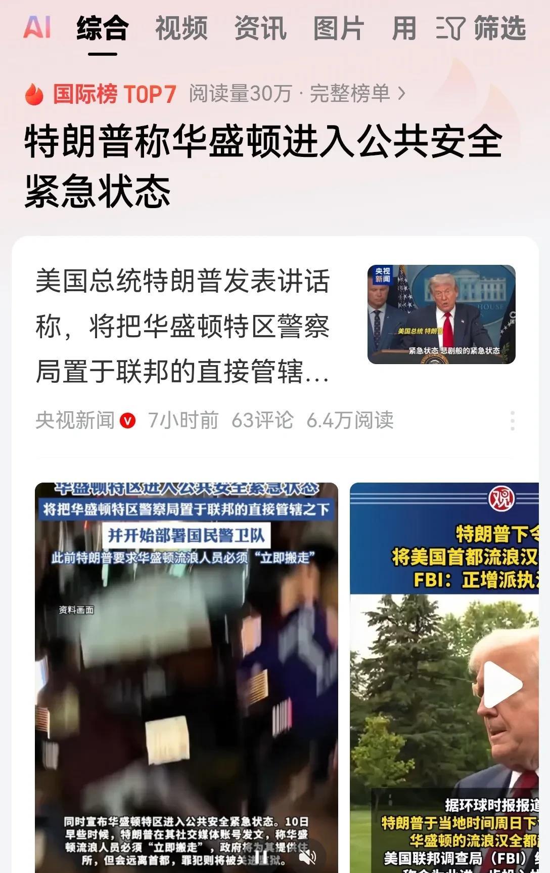加州的骚乱刚刚镇压下去，华盛顿现在又乱了！
这一次起因是因为治安问题，一名美国社