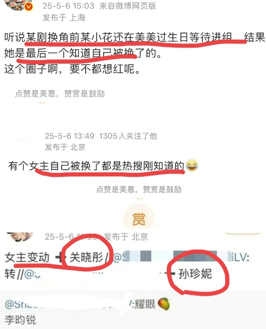 这女演员也太惨了吧[泣不成声]
瓜主说某个女演员马上要进组，却被换掉了，而她自己