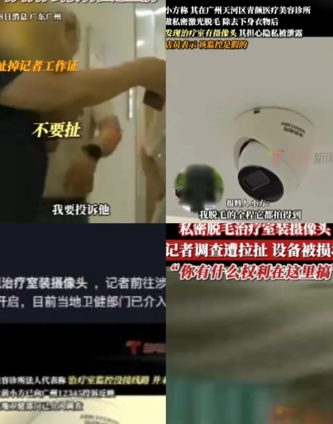这不是侵犯隐私吗？6月21日广东广州，女子觉得私密处的毛发太过旺盛，就到一家美容