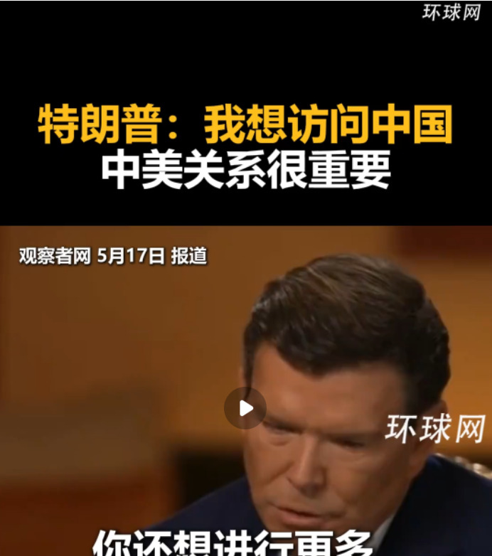 特朗普想来中国 忽悠人买美债？











美国总统特朗普想来中国谈事