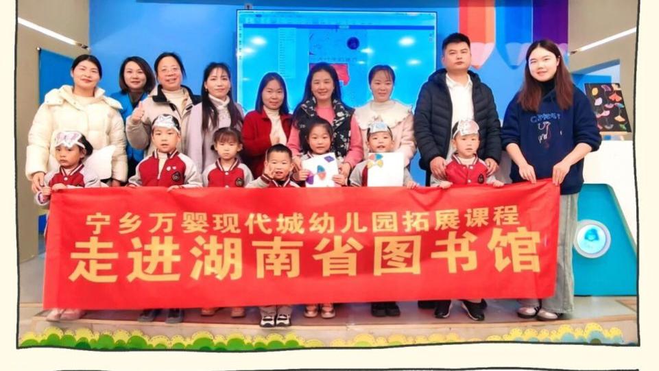 宁乡万婴现代城幼儿园走进图书馆：一片叶子的旅行