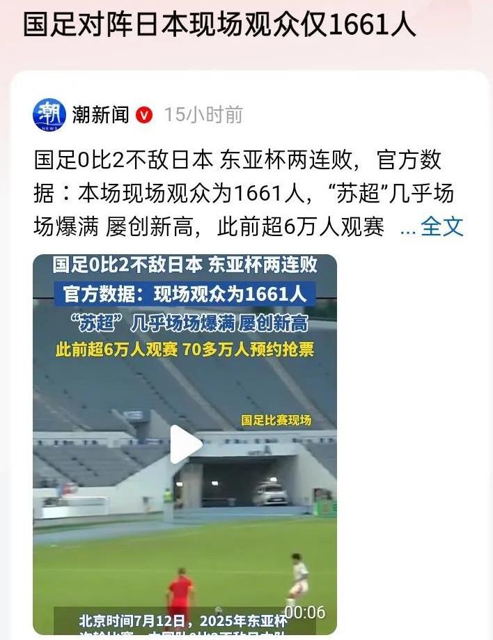 昨天不敌韩国（0:3），今天不敌日本（0:2），明天不敌？真还有颜见江东父老？