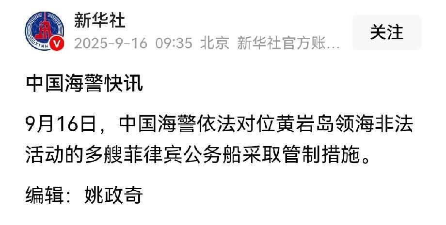 黄岩岛自然保护区设置后“首战”告捷，菲律宾该为自己的行为负责且以此为戒！
202
