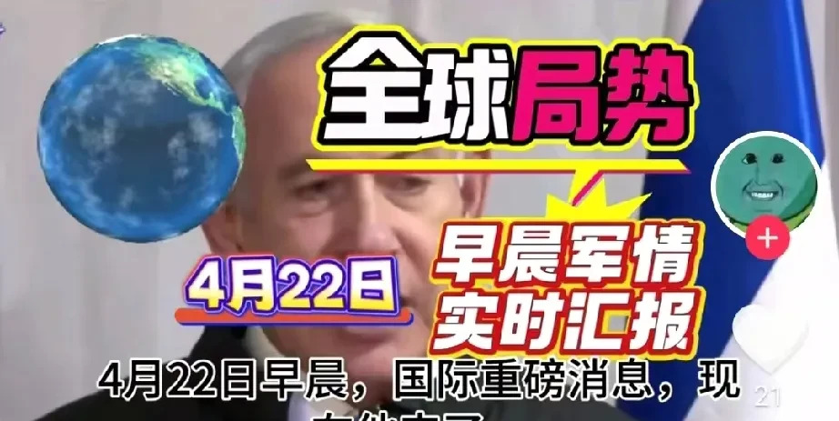 全球军事冲突和武器试验











世界不太平，火药味十足！以色列和加