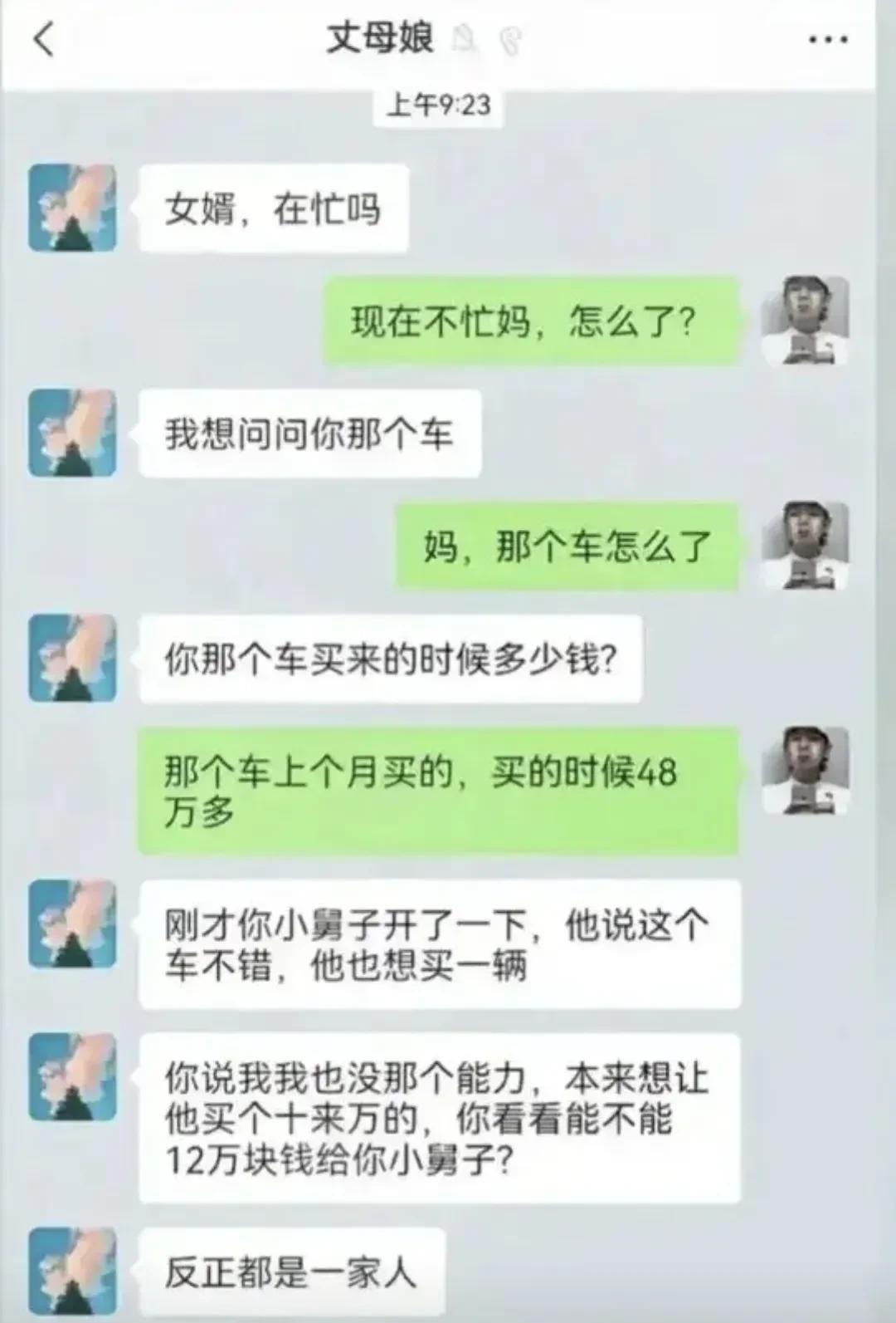 脸有点大了吧[看]