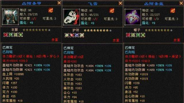 天龙怀旧服：全服第一衣服帽子护符，打包126666元！天价还是真值