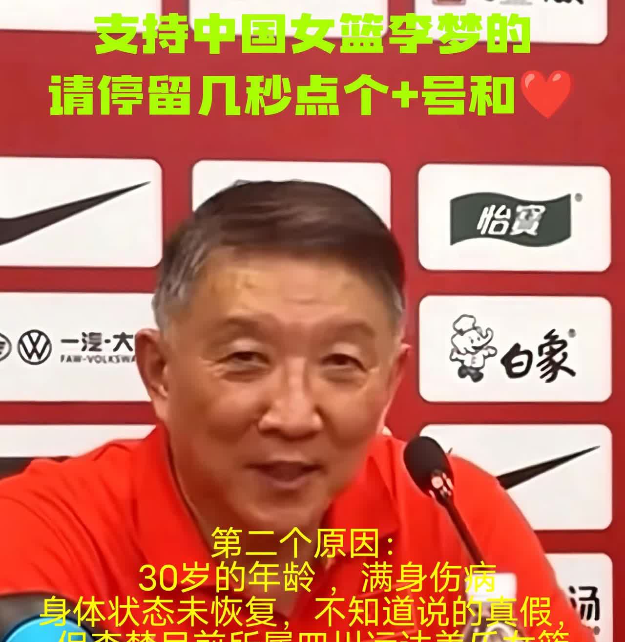 先开除后欢迎，太假李梦加油！