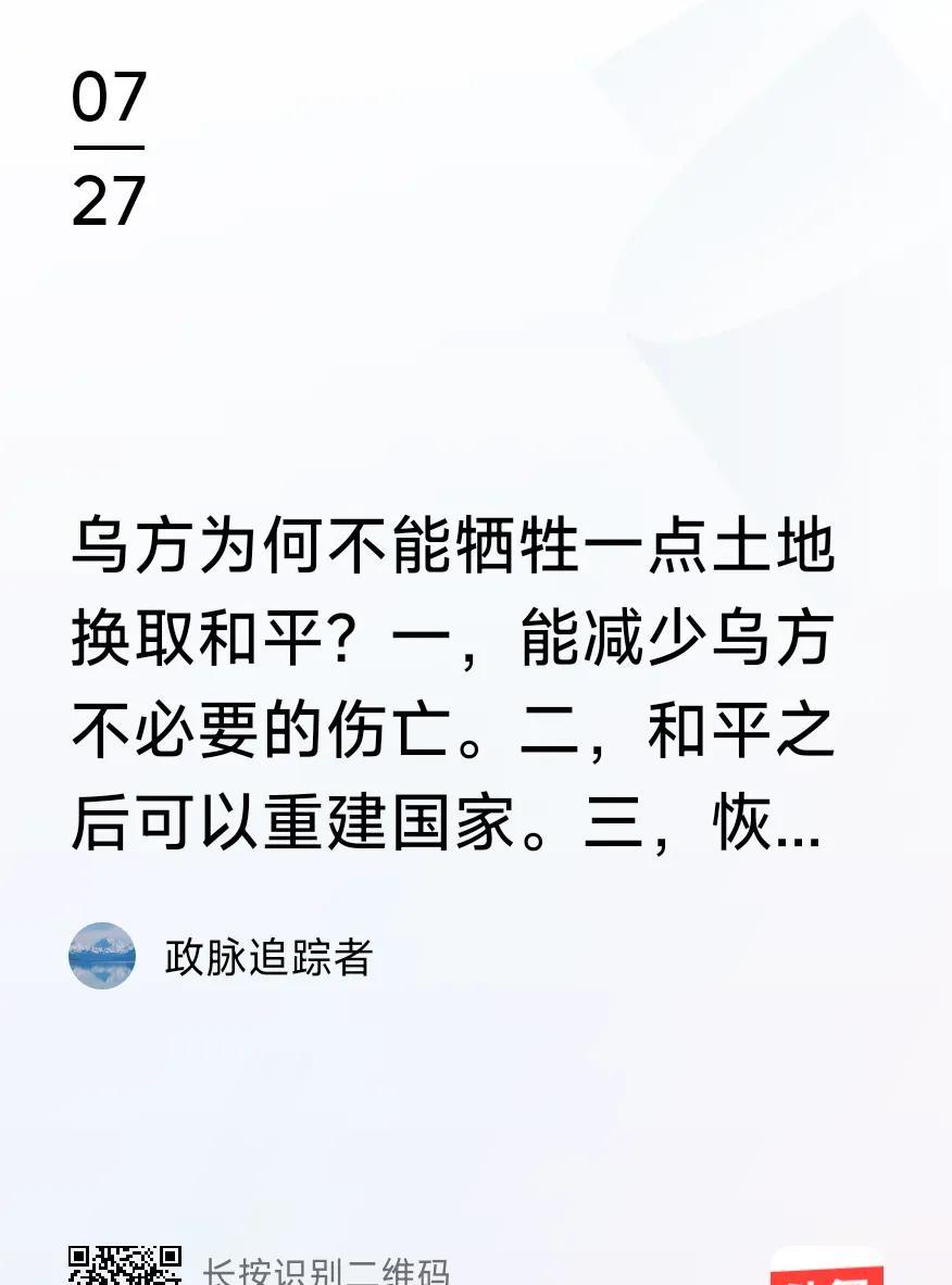 对乌克兰来说，当前核心的问题是如何维护国家领土与主权完整。
一切有利于乌克兰维护