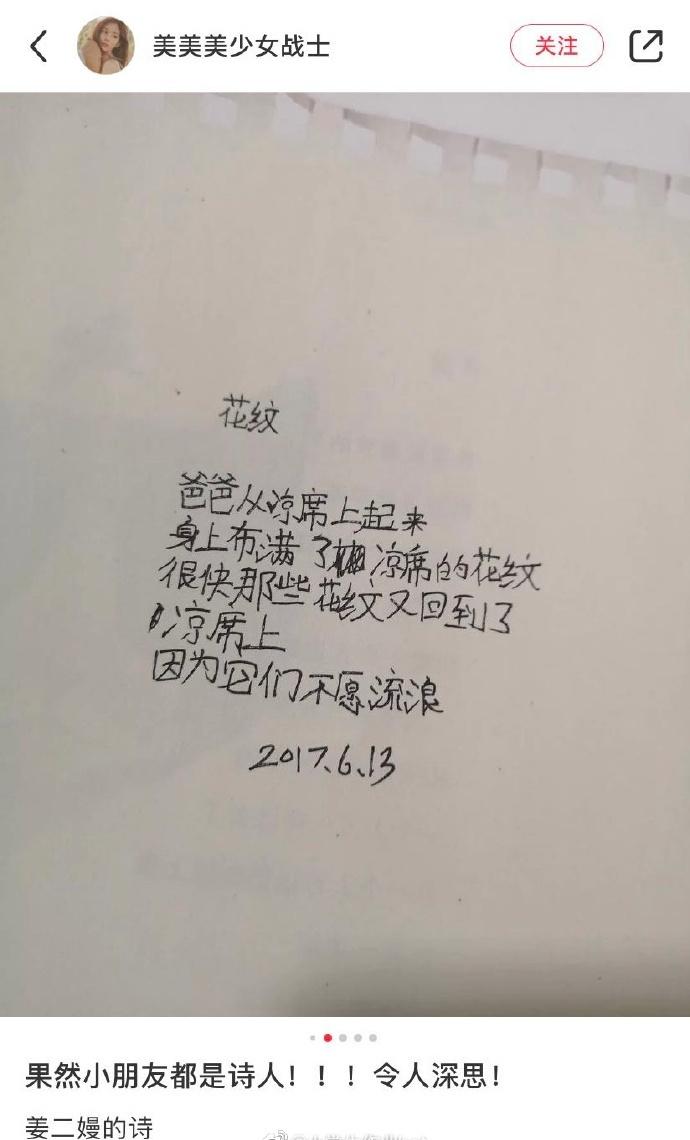 花纹不愿流浪，小朋友太棒了！！！写的真好