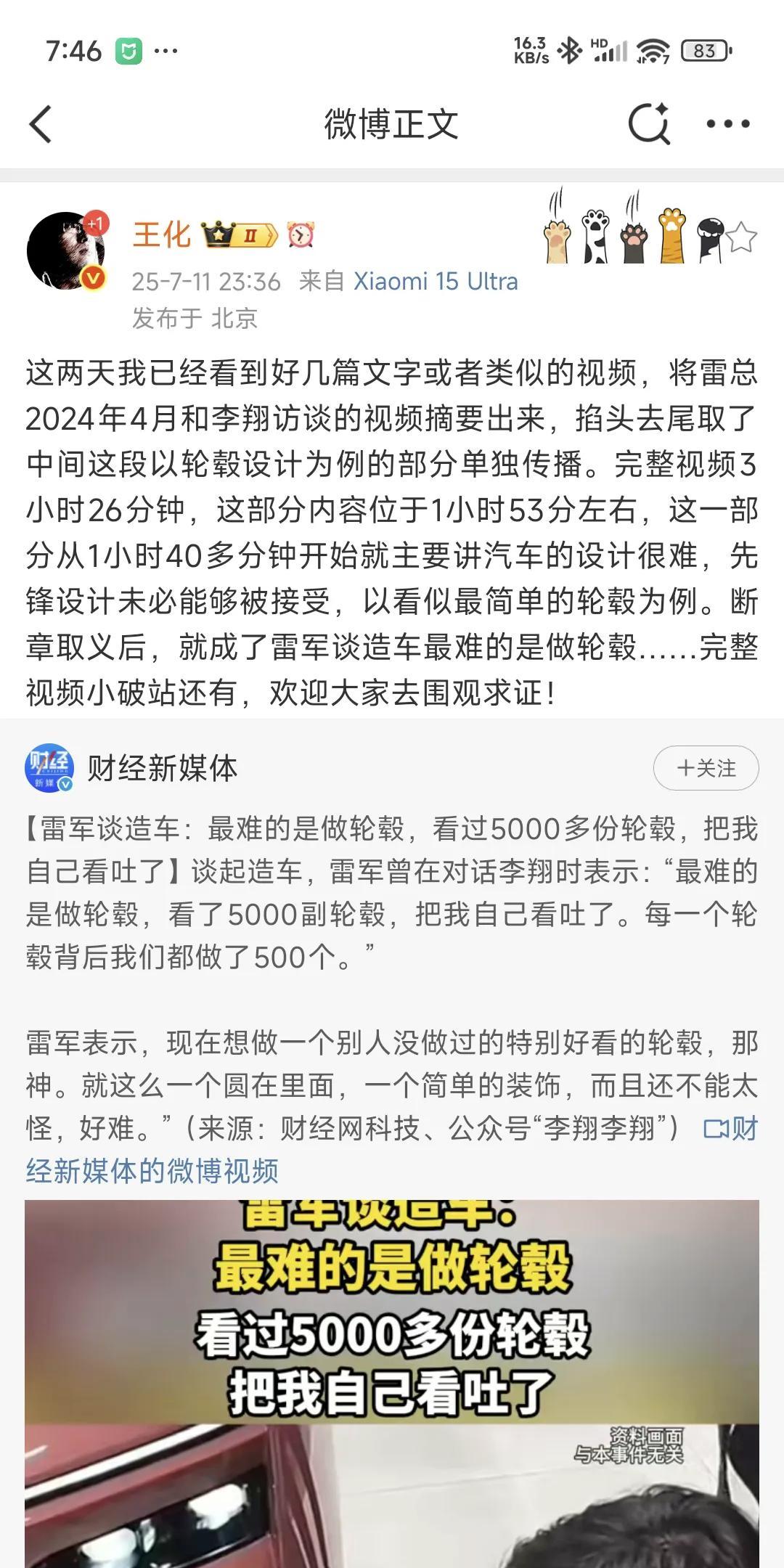 这个财经新媒体很刚啊，小米官方都回应了是掐头去尾 断章取义，结果这个媒体还没删？