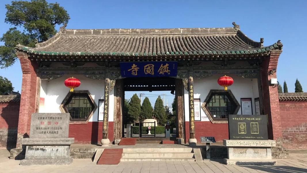 五代遗珍冠华夏：平遥镇国寺"千年木构+彩塑宝库"旅游攻略