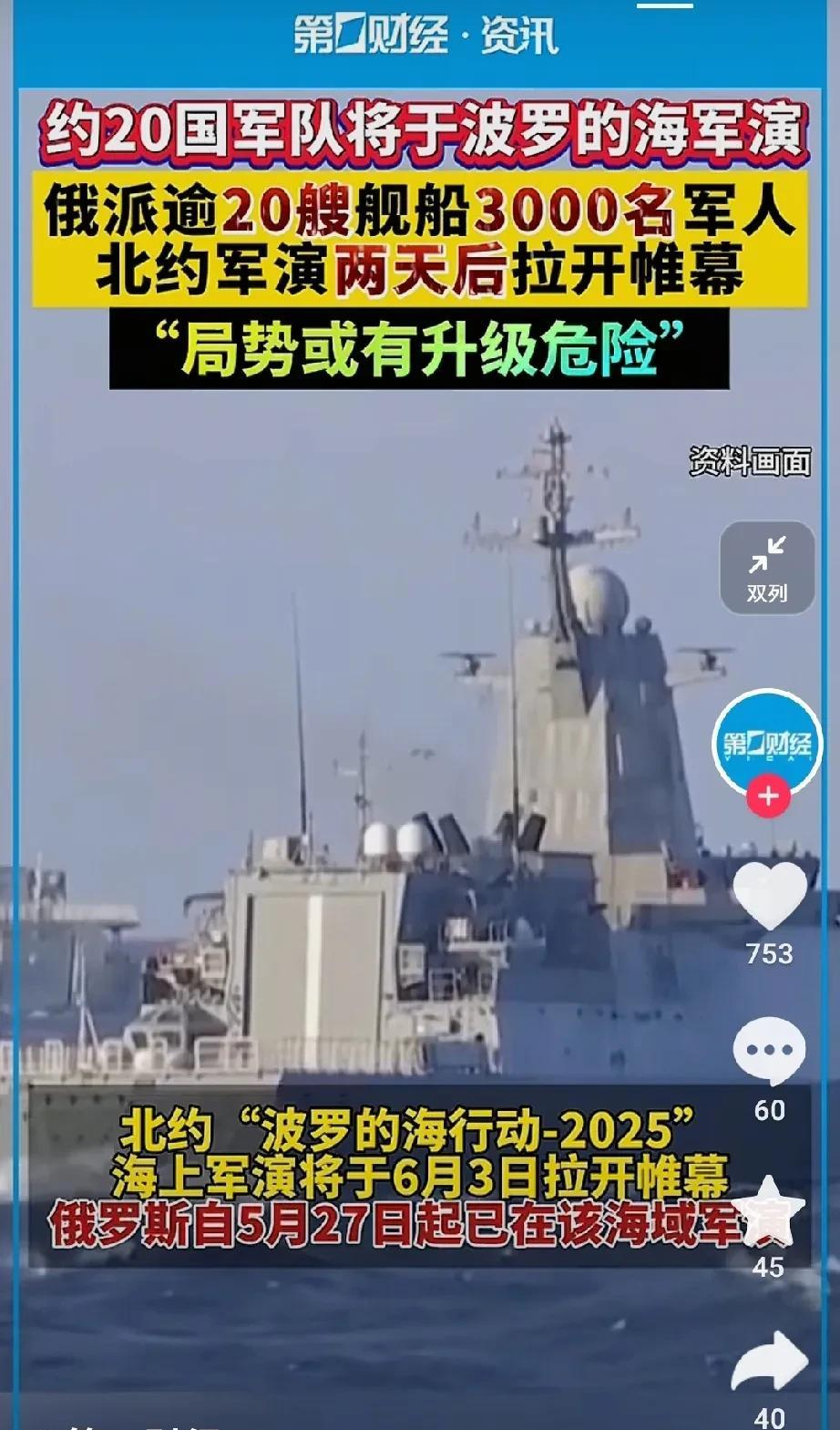 俄罗斯与北约随时擦枪走火！
乌克兰与北约对俄罗斯“步步紧逼”，乌克兰不断使用无人