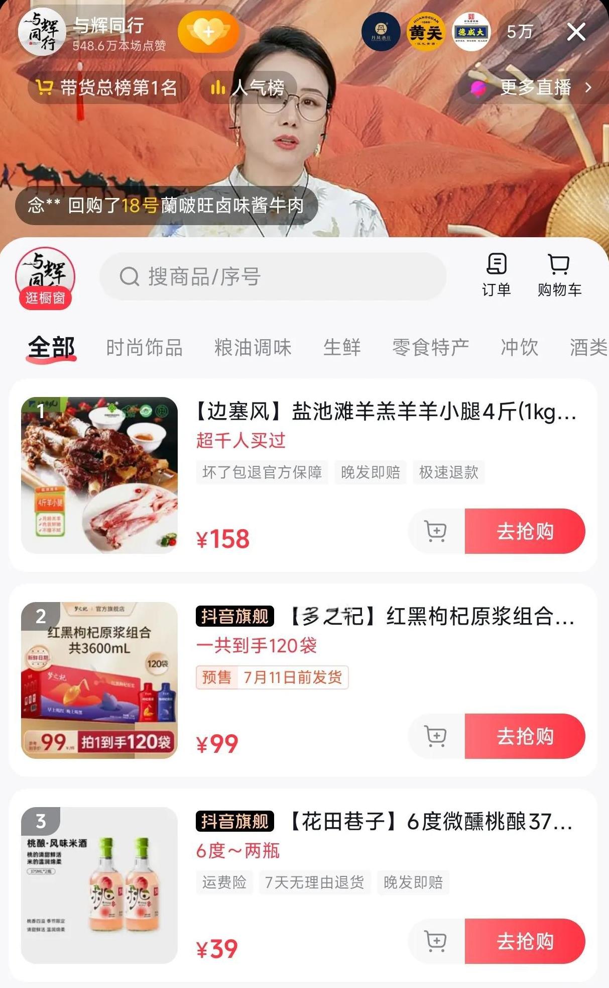 #与辉同行# 第一款预售产品出现了。
今天是宇辉甘肃行第一天，时到中午，宇辉还没
