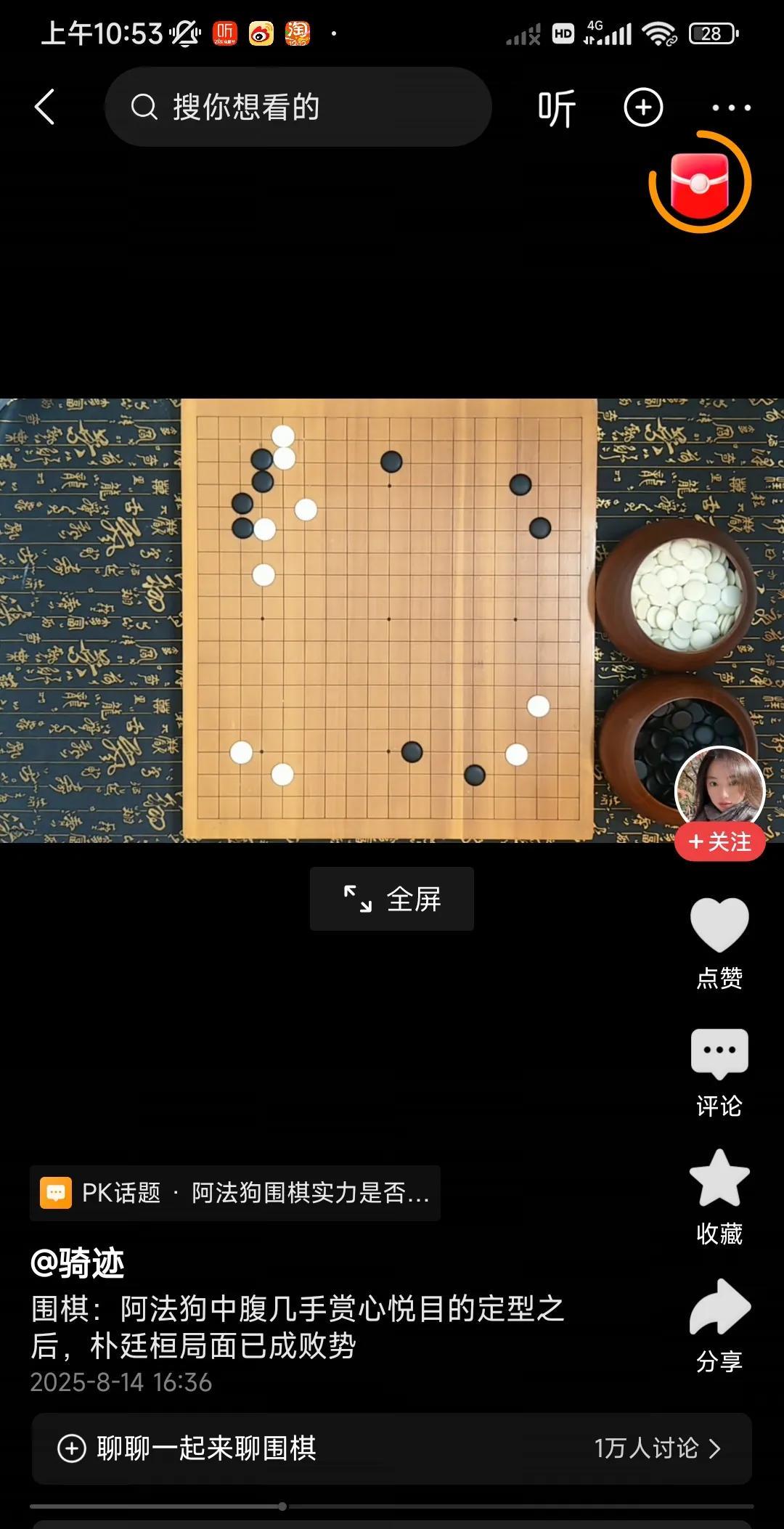 围棋名场面赏析。
这是巅峰时期的朴廷桓对阵阿尔法狗的局面，阿尔法狗之白。
对于黑
