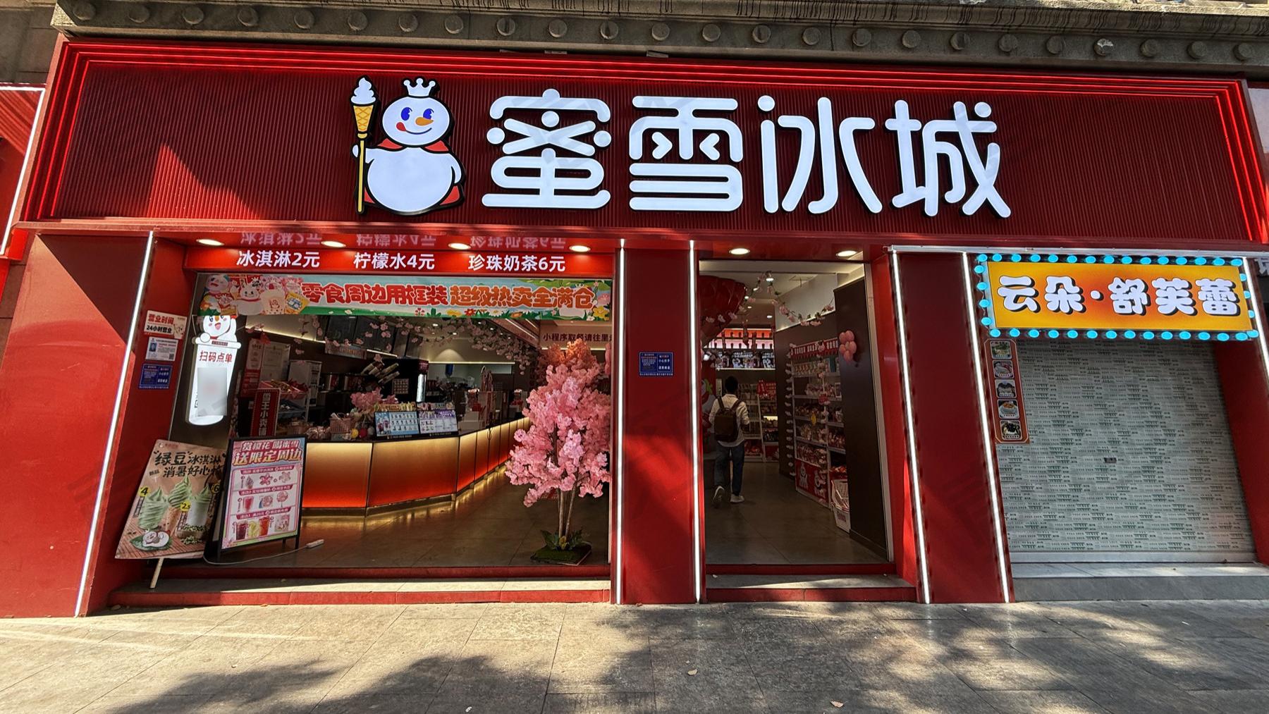 蜜雪冰城与高德达成合作：5000家门店上线团购，金额超百万