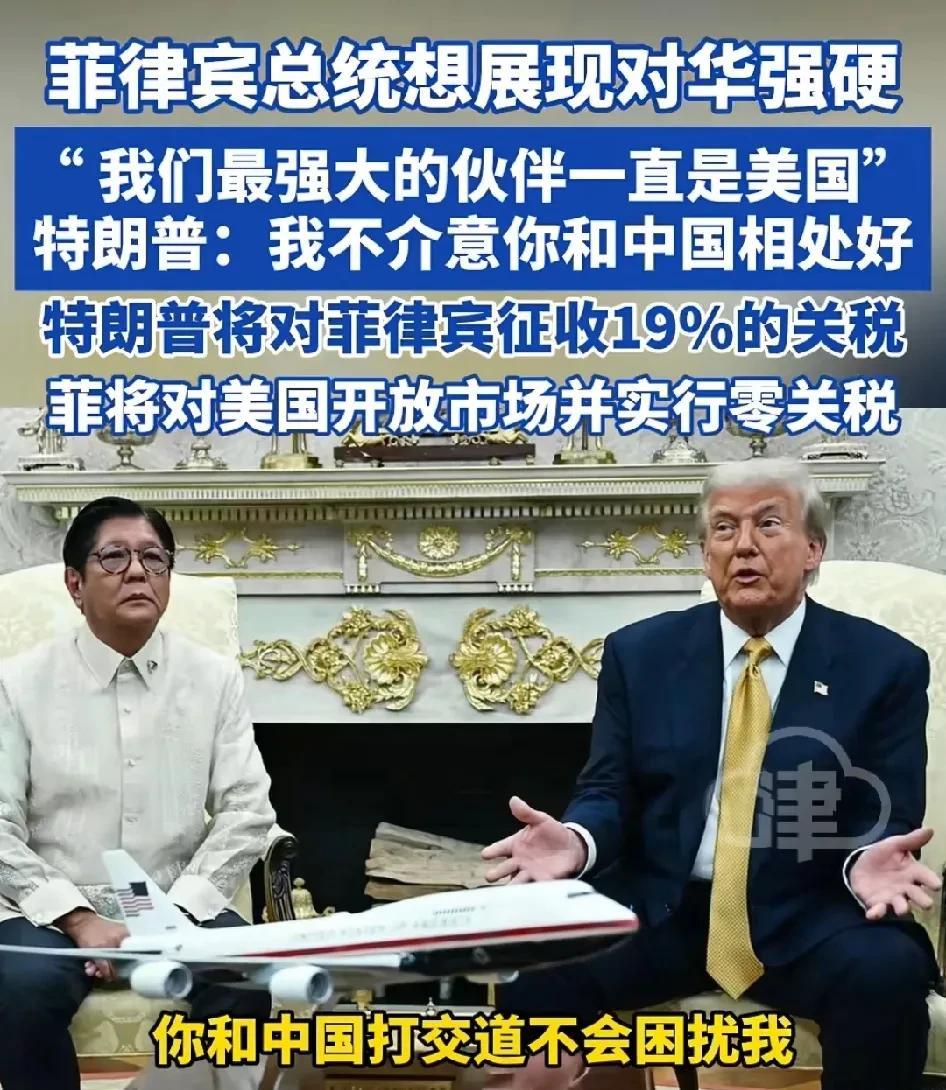 7月22日，菲总统见到了特朗普，当被问及菲律宾如何平衡与中美的关系。
菲律宾总统
