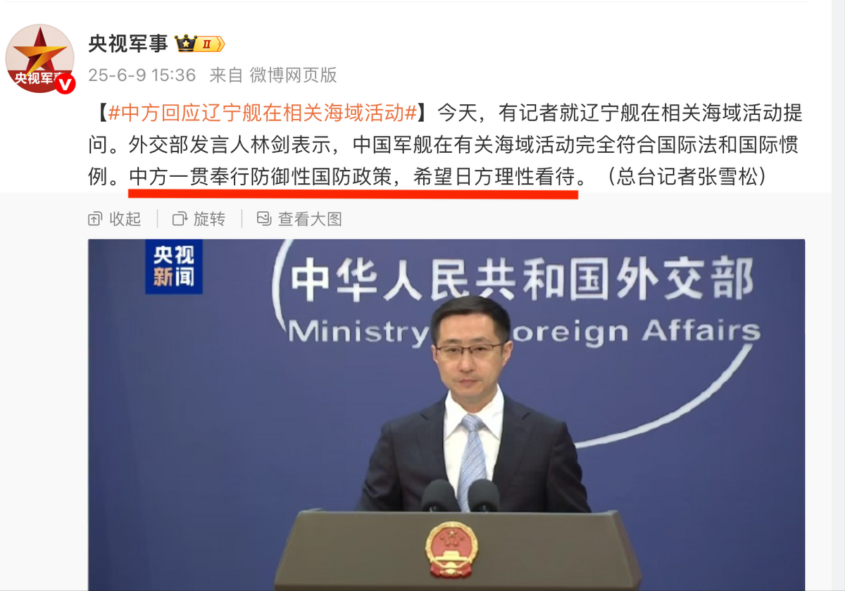 日本要求解释“辽宁舰为何现身硫磺岛”，中方一句回应冲上外网热搜，日方却彻底破防