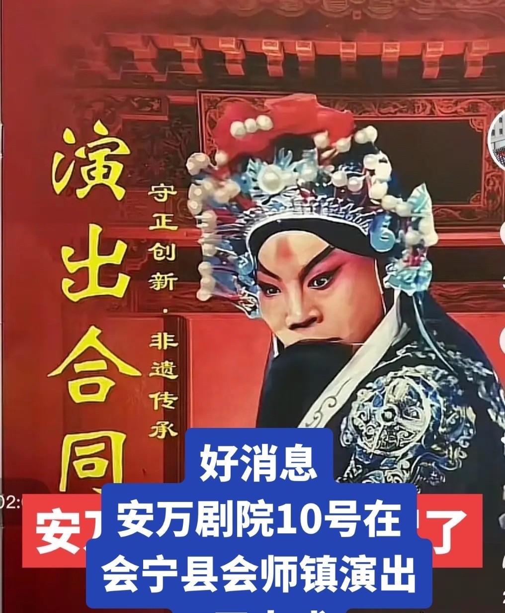 扶风没演成安万却双赢！扶风演出延迟非但对安万剧院没有影响，反而让安万剧院的名气和