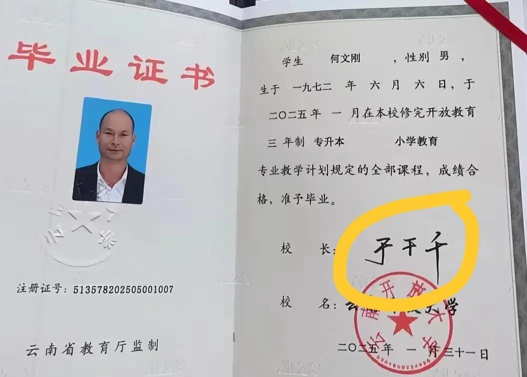 这个校长的名字——于干千——很有意思啊！
"于干千"这三个字在字形结构上确实藏着