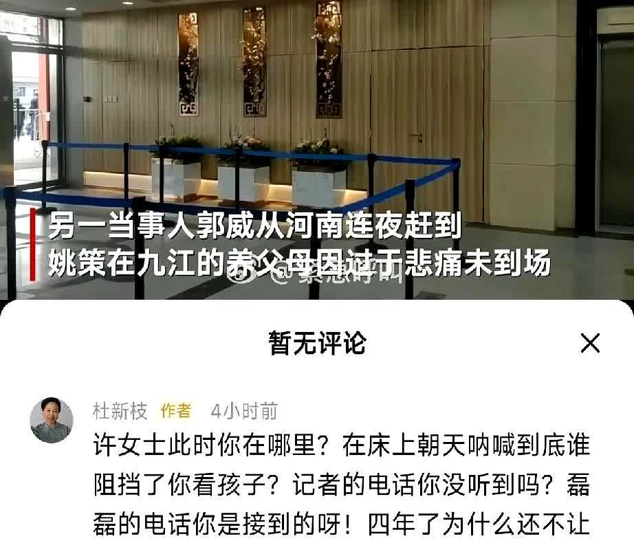 杜女士今天发了作品，内容是姚策在八宝山的影像，视频中的杜女士、郭先生以及熊女士等